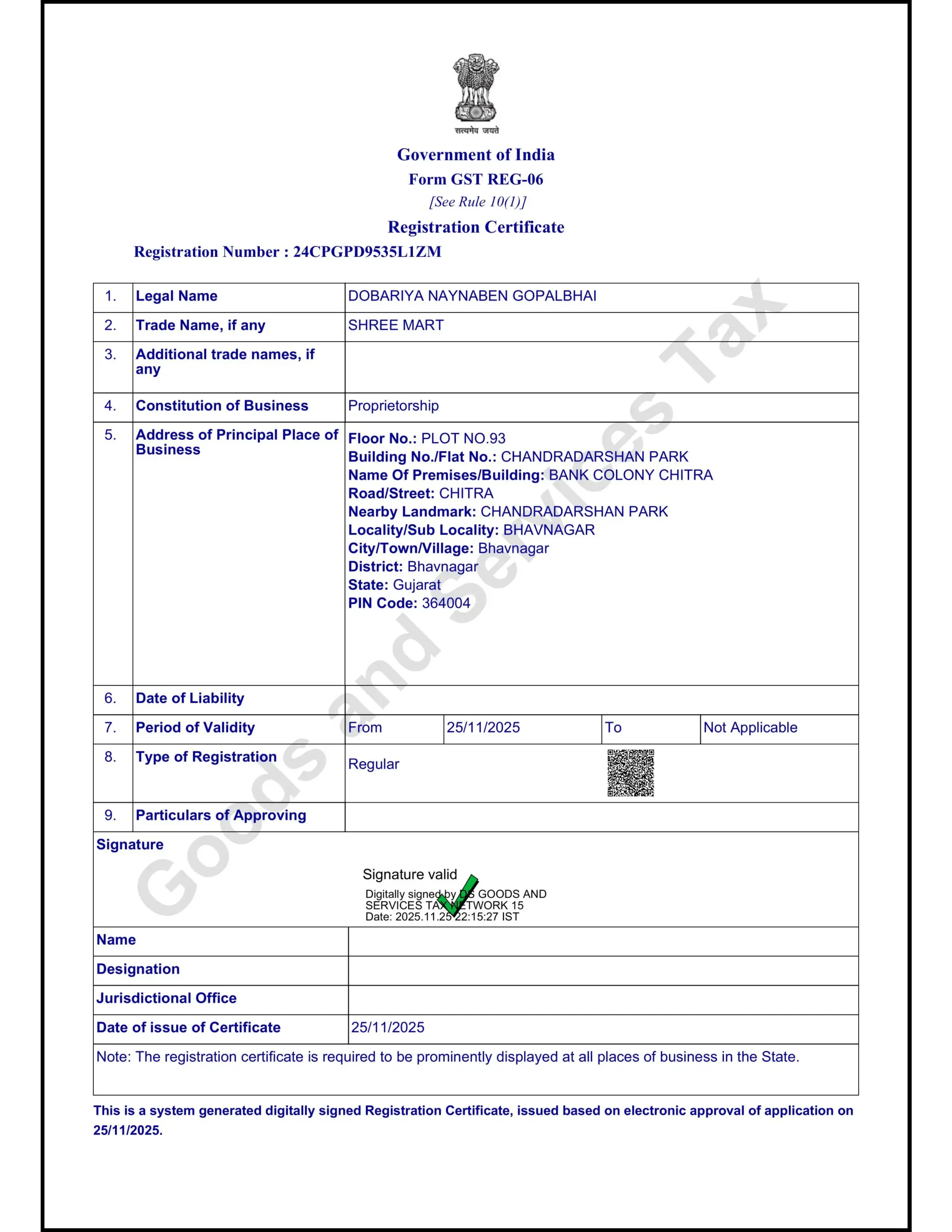 gst certificate-1